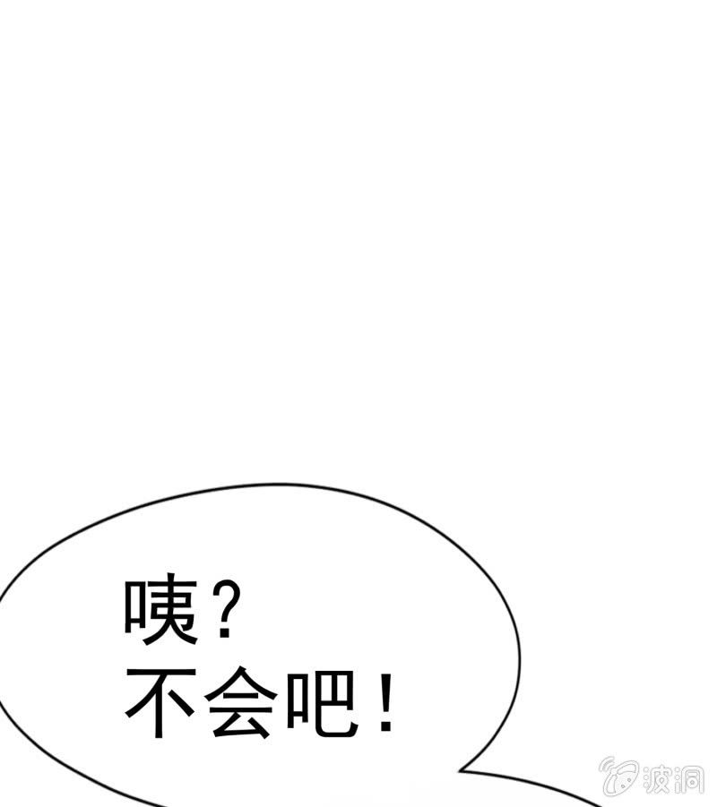 挂逼战挂逼(3)(1/2)-第44话