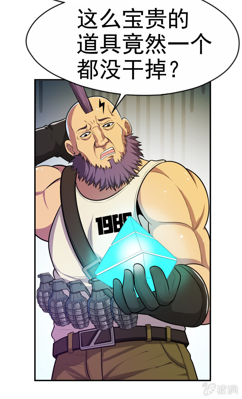 挂逼战挂逼(3)(1/2)-第44话