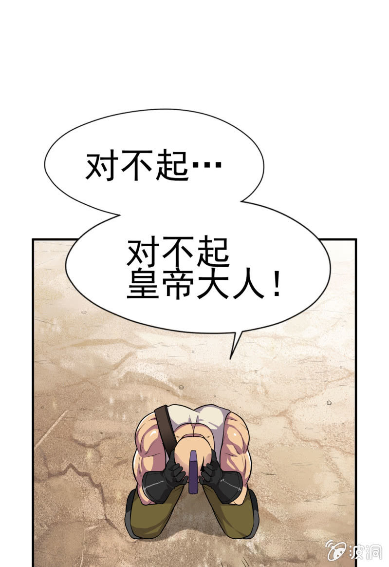 挂逼战挂逼(3)(1/2)-第44话