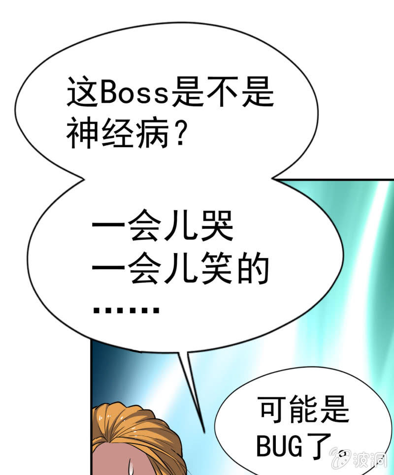 挂逼战挂逼(3)(1/2)-第44话