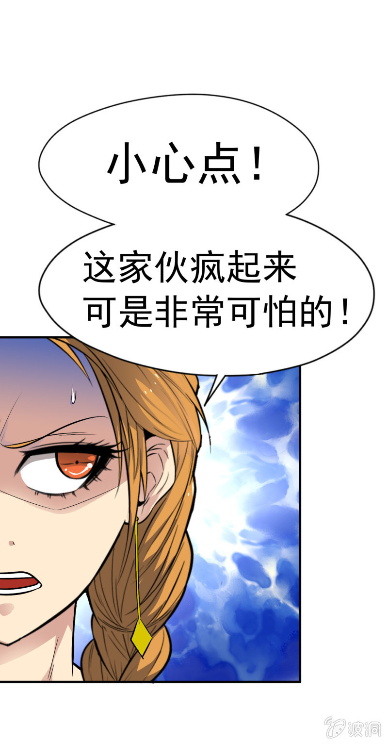 挂逼战挂逼(3)(1/2)-第44话