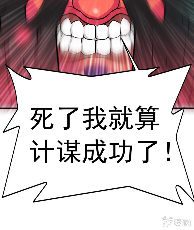 挂逼战挂逼(3)(1/2)-第44话