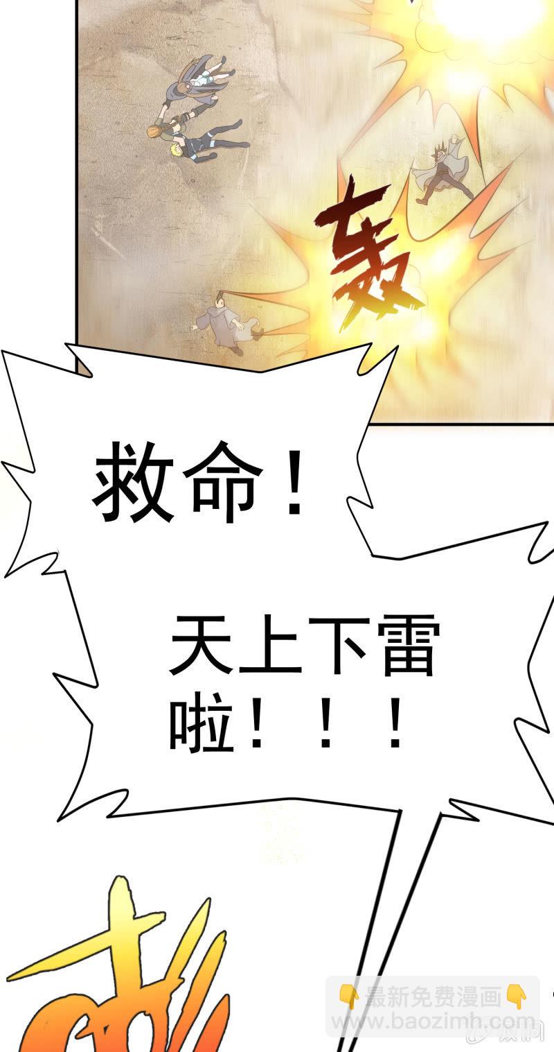 挂逼战挂逼(3)(1/2)-第44话