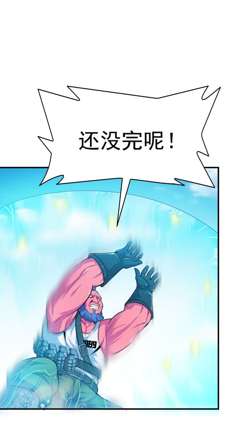 挂逼上天堂(1)-第46话