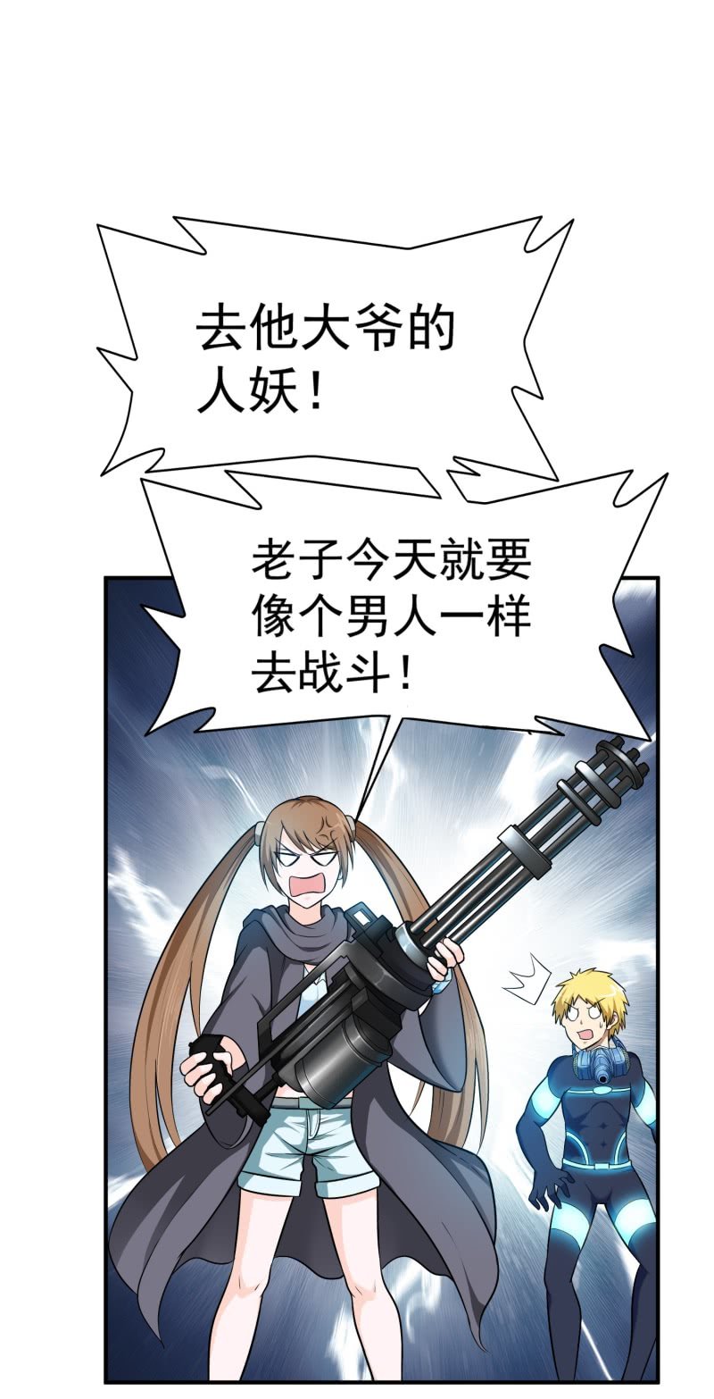 挂逼上天堂(1)-第46话