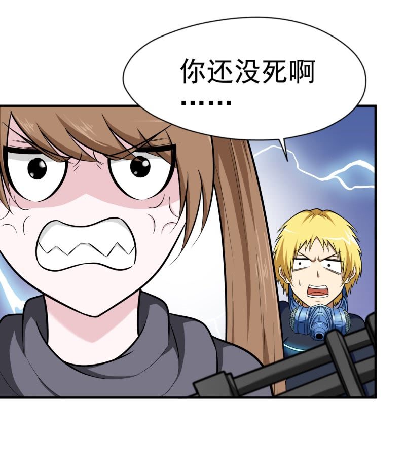 挂逼上天堂(1)-第46话