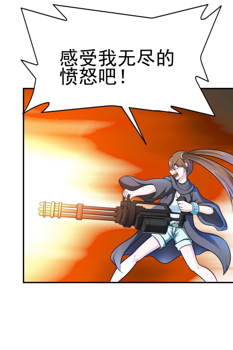 挂逼上天堂(1)-第46话