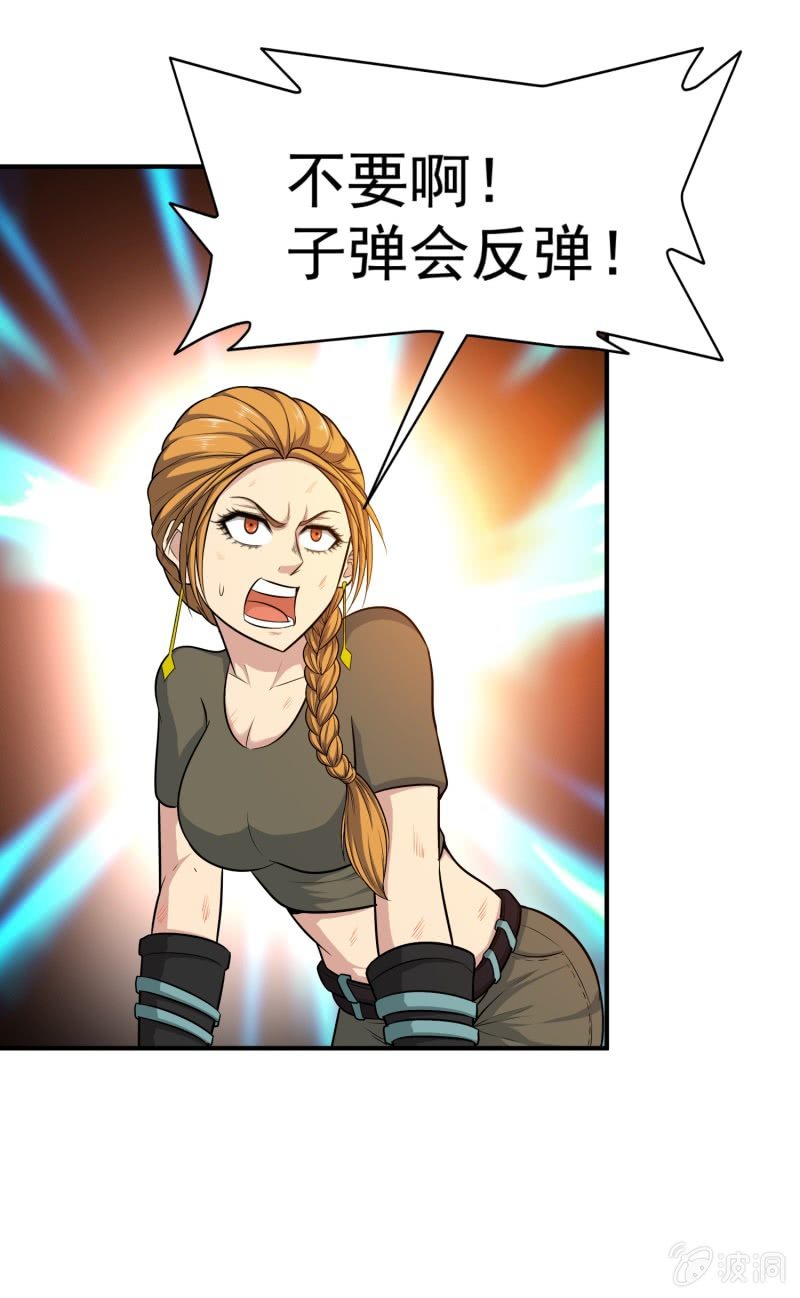 挂逼上天堂(1)-第46话