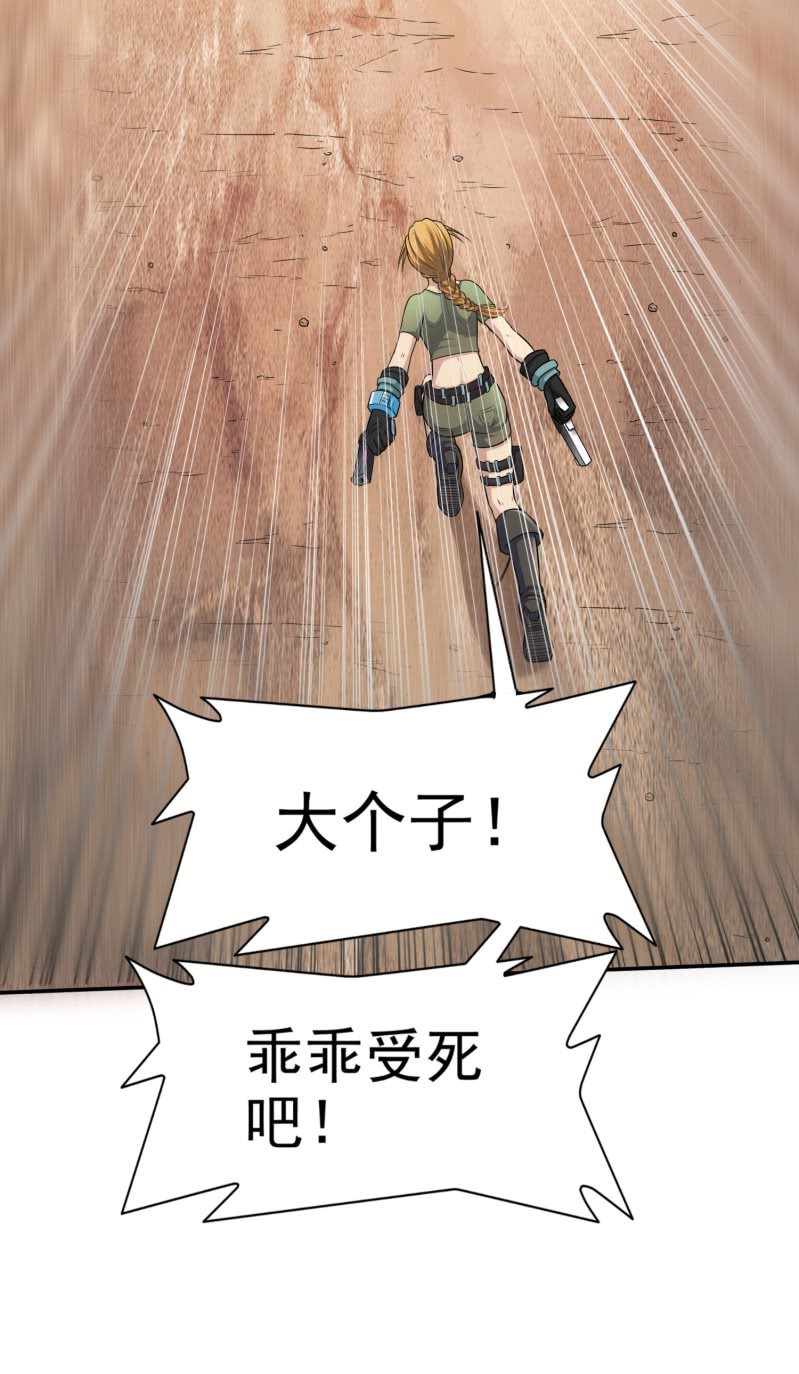 挂逼上天堂(1)-第46话