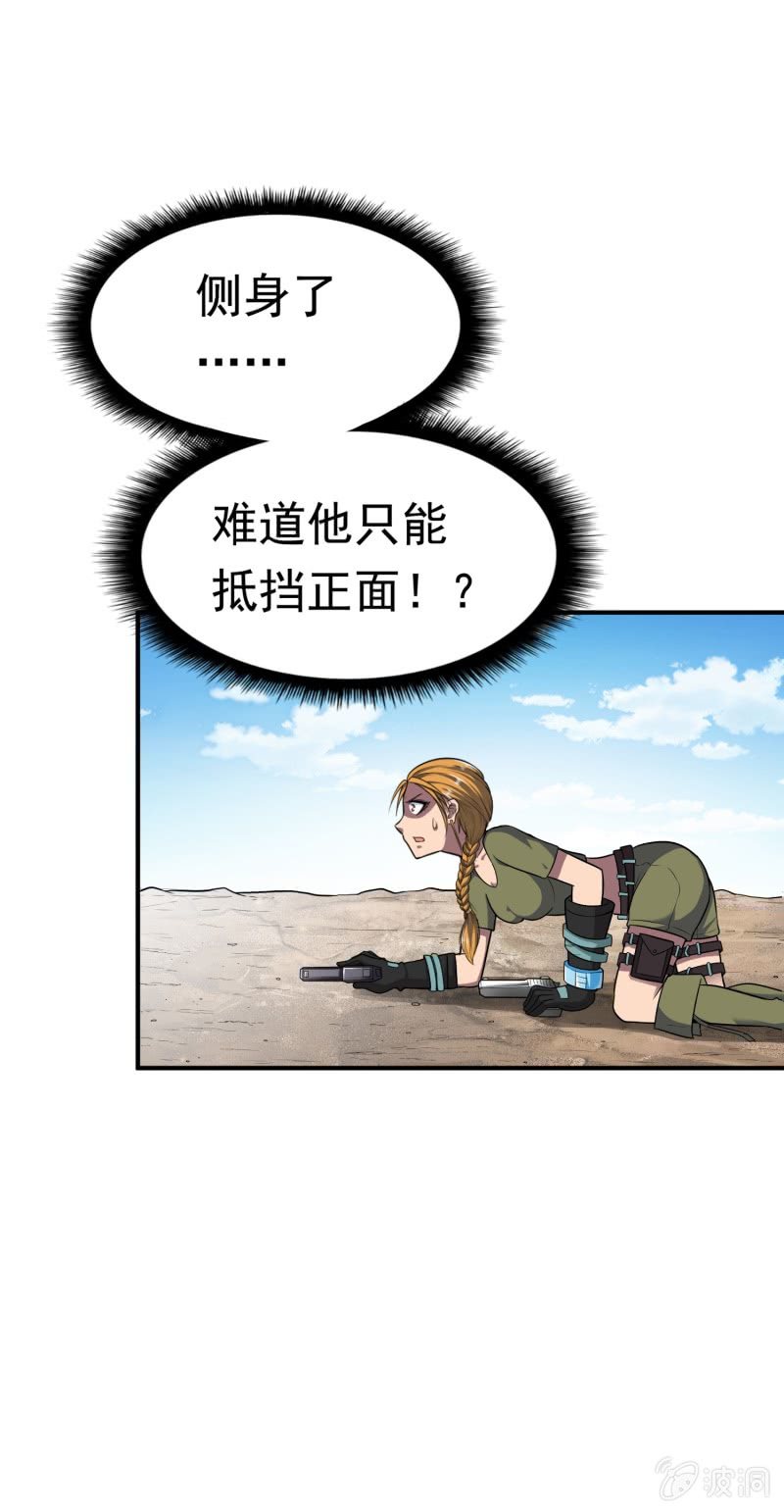 挂逼上天堂(1)-第46话