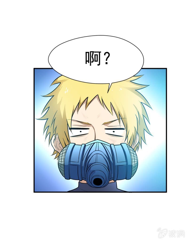 挂逼上天堂(1)-第46话