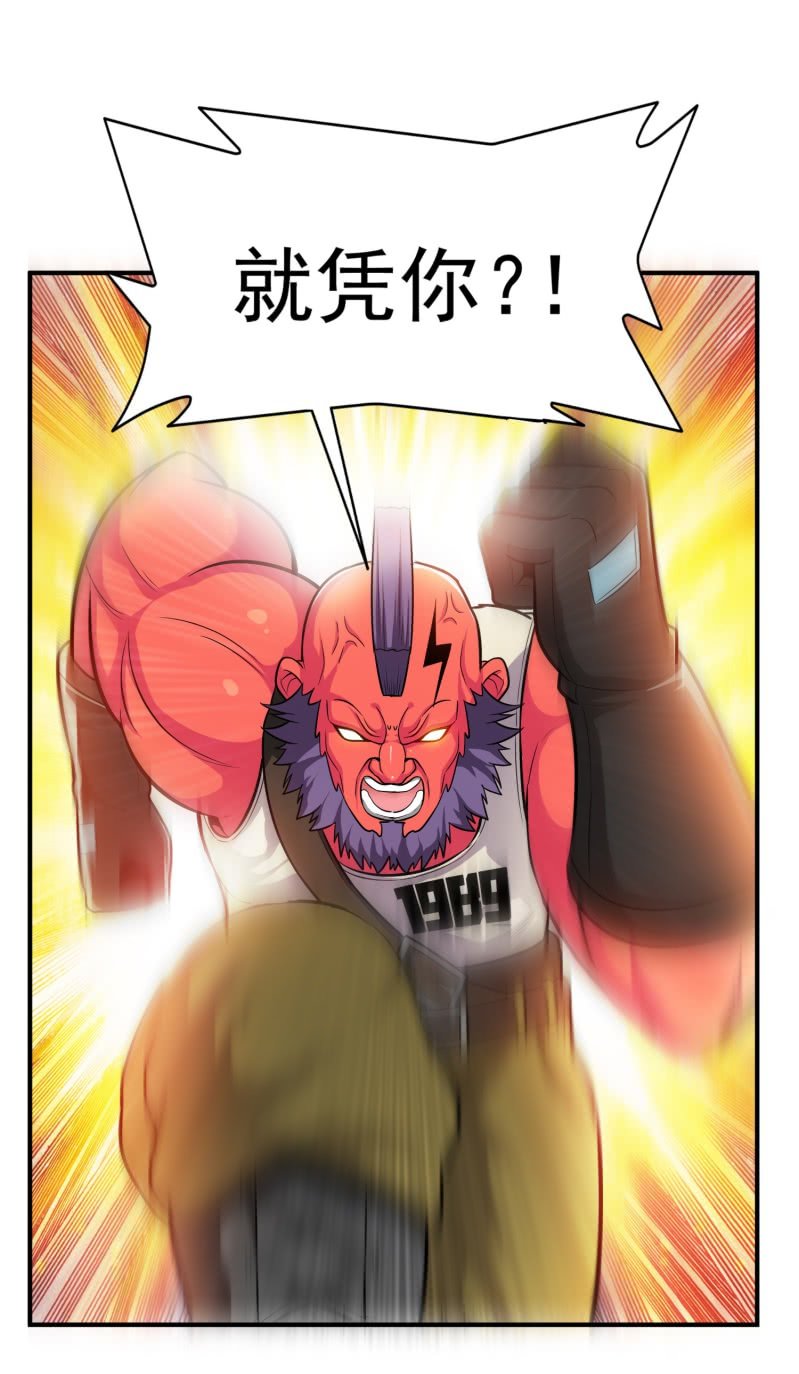 挂逼上天堂(1)-第46话