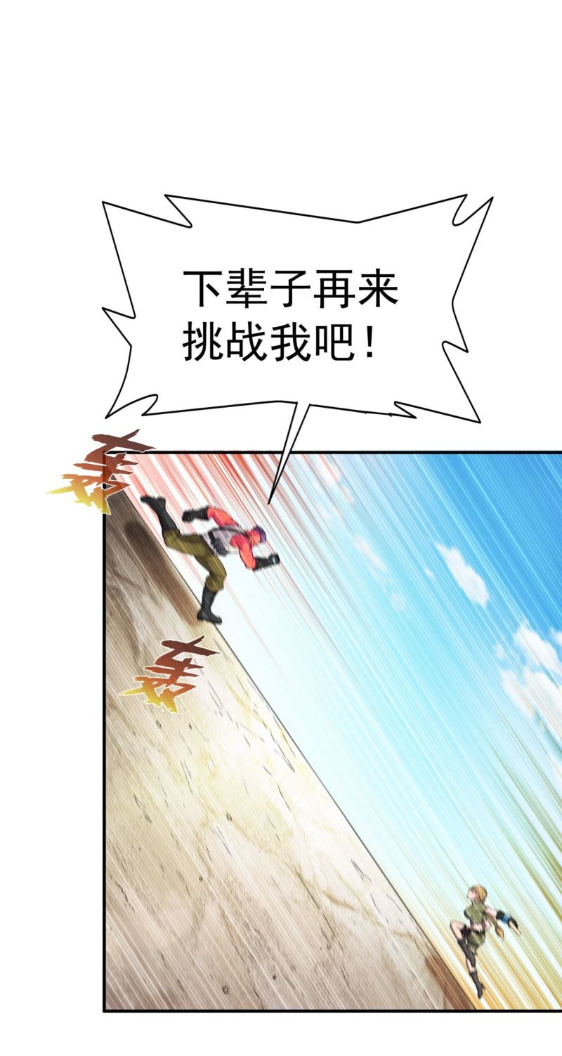 挂逼上天堂(1)-第46话