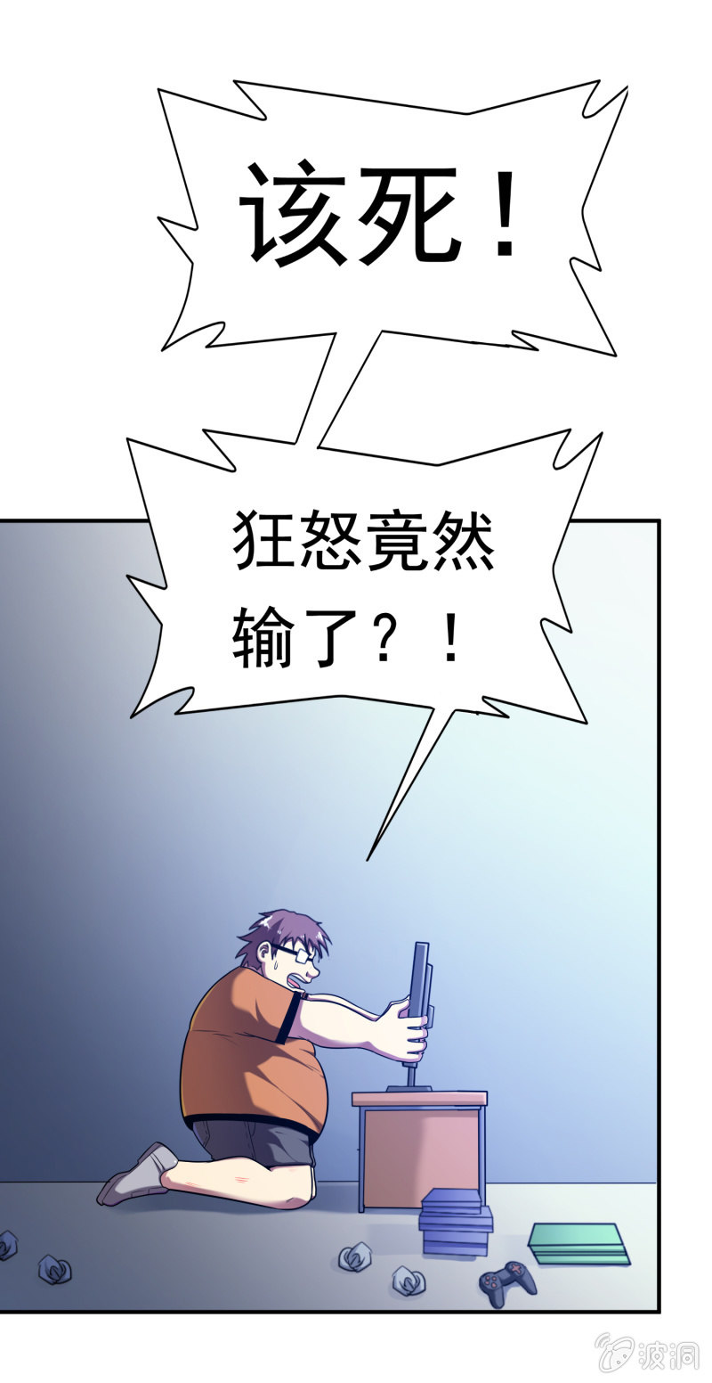 挂逼上天堂(3)-第48话