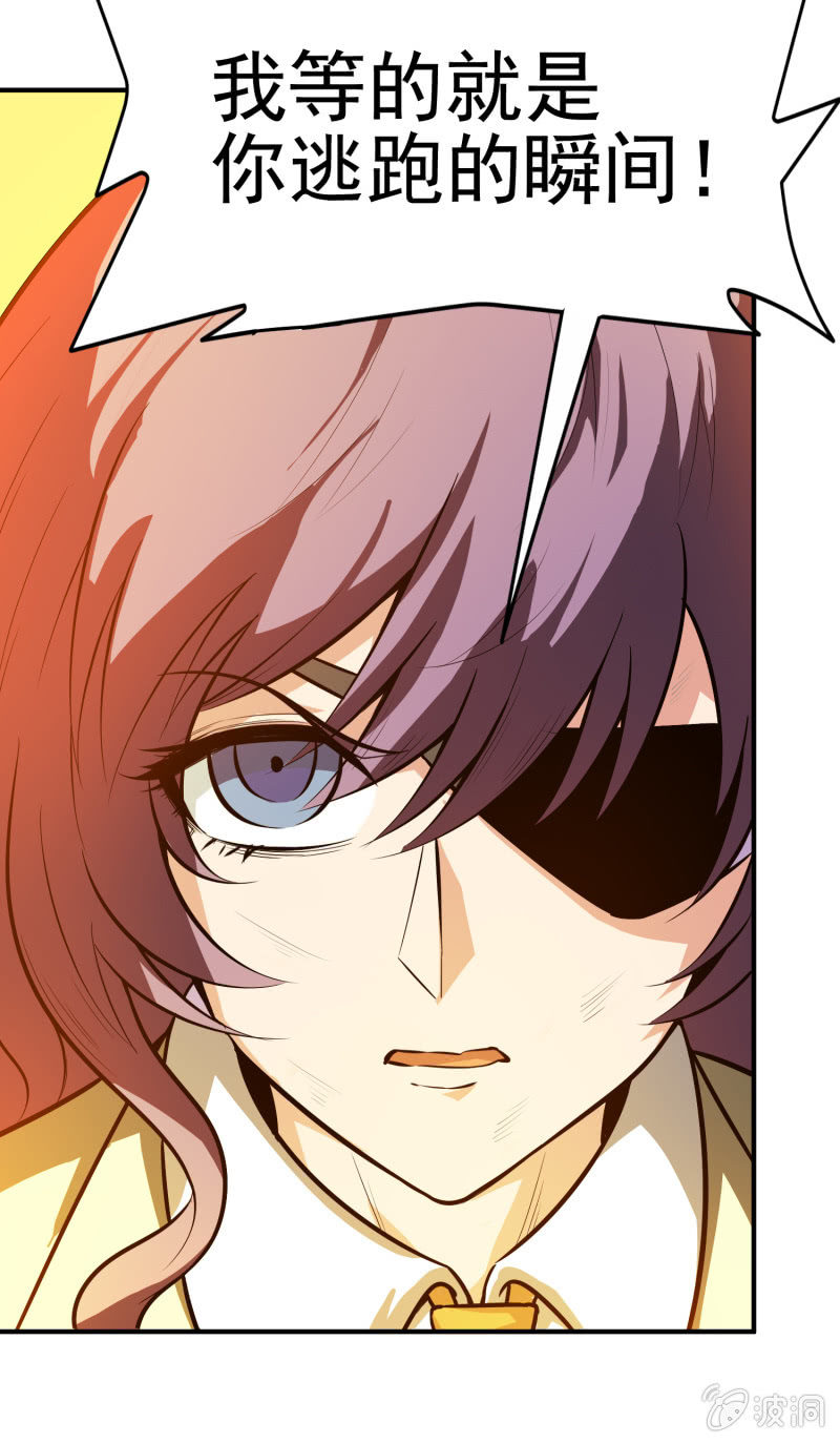 挂逼上天堂(3)-第48话