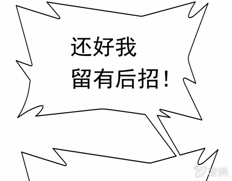 挂逼上天堂(3)-第48话