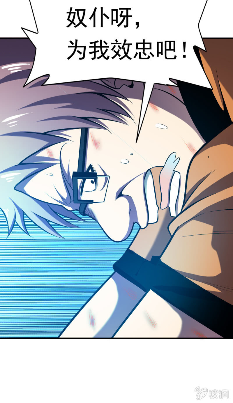 挂逼上天堂(3)-第48话