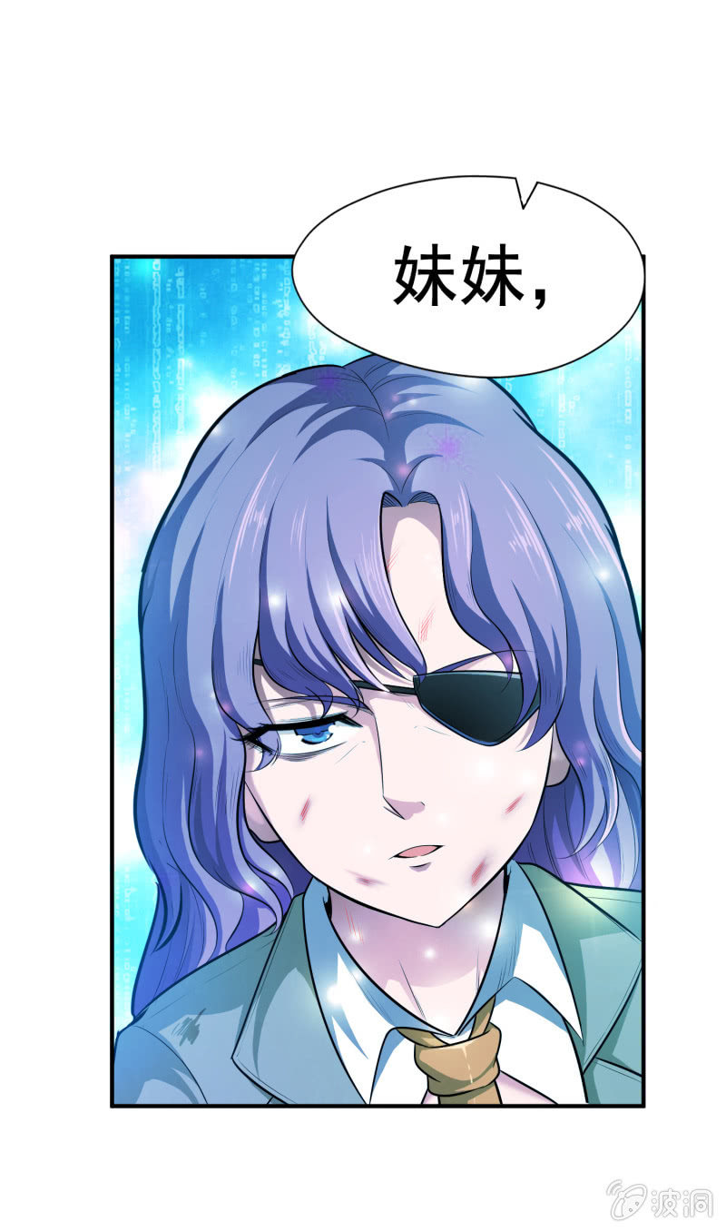 挂逼上天堂(3)-第48话