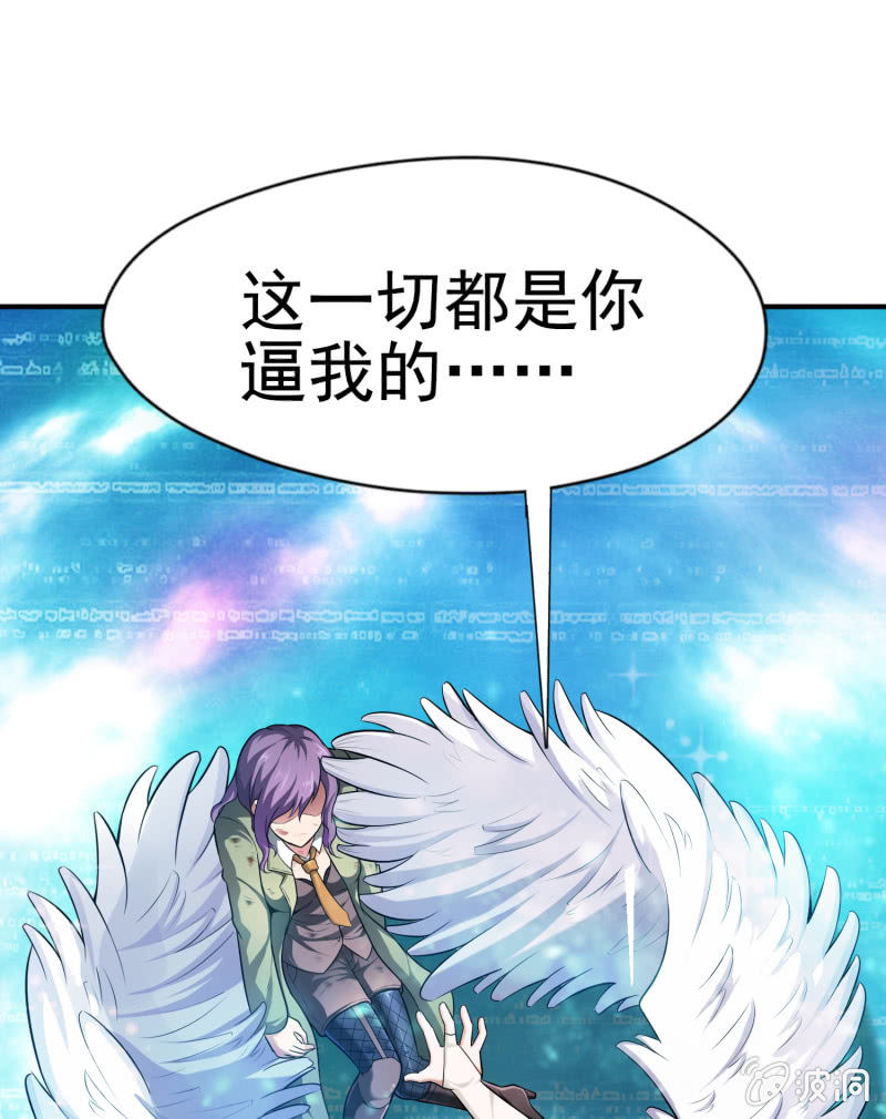 挂逼上天堂(3)-第48话