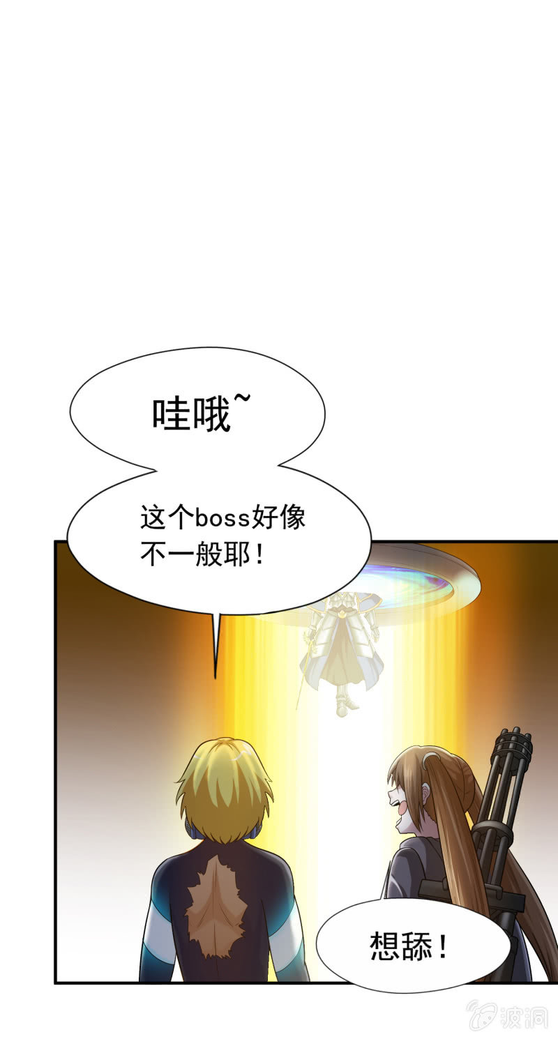 挂逼上天堂(5)(1/2)-第50话