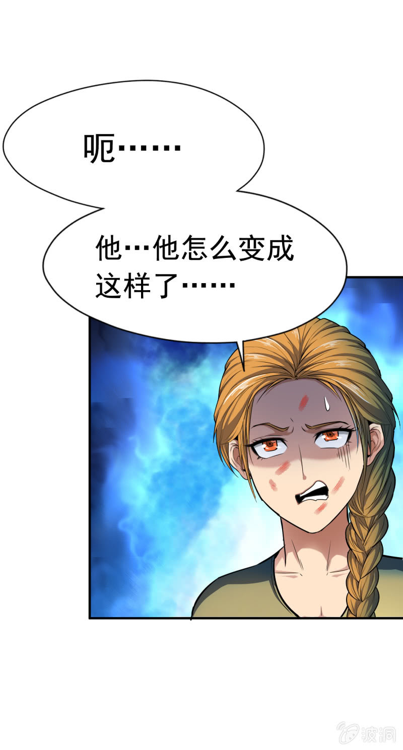 挂逼上天堂(5)(1/2)-第50话