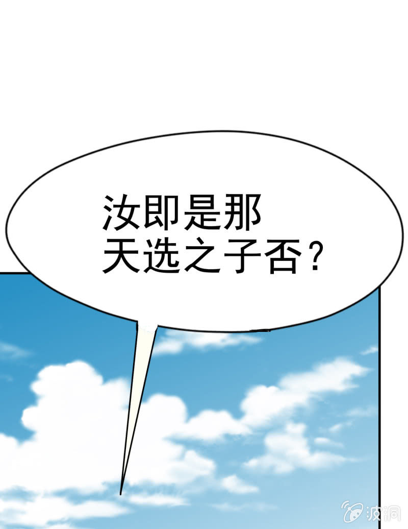 挂逼上天堂(5)(1/2)-第50话