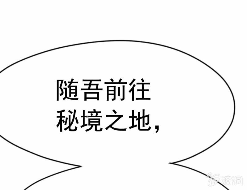 挂逼上天堂(5)(1/2)-第50话