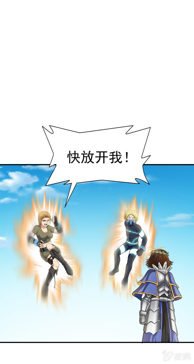 挂逼上天堂(5)(1/2)-第50话