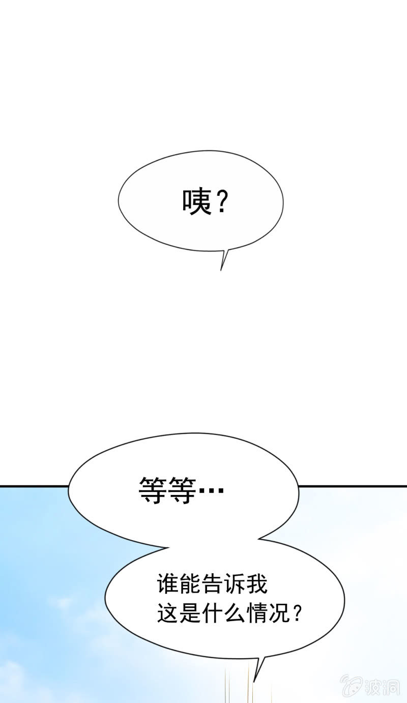 挂逼上天堂(5)(1/2)-第50话