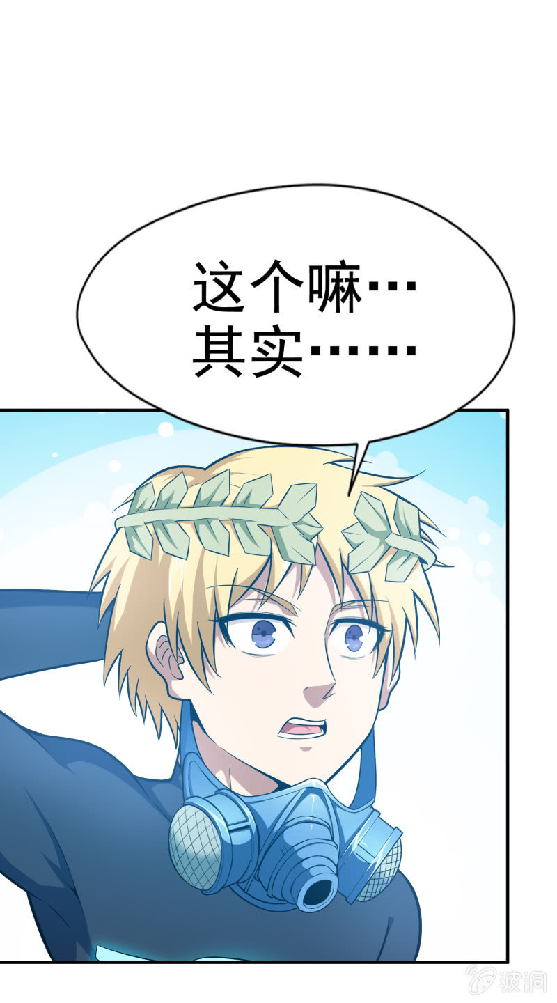 挂逼要露脸(1)(1/2)-第52话