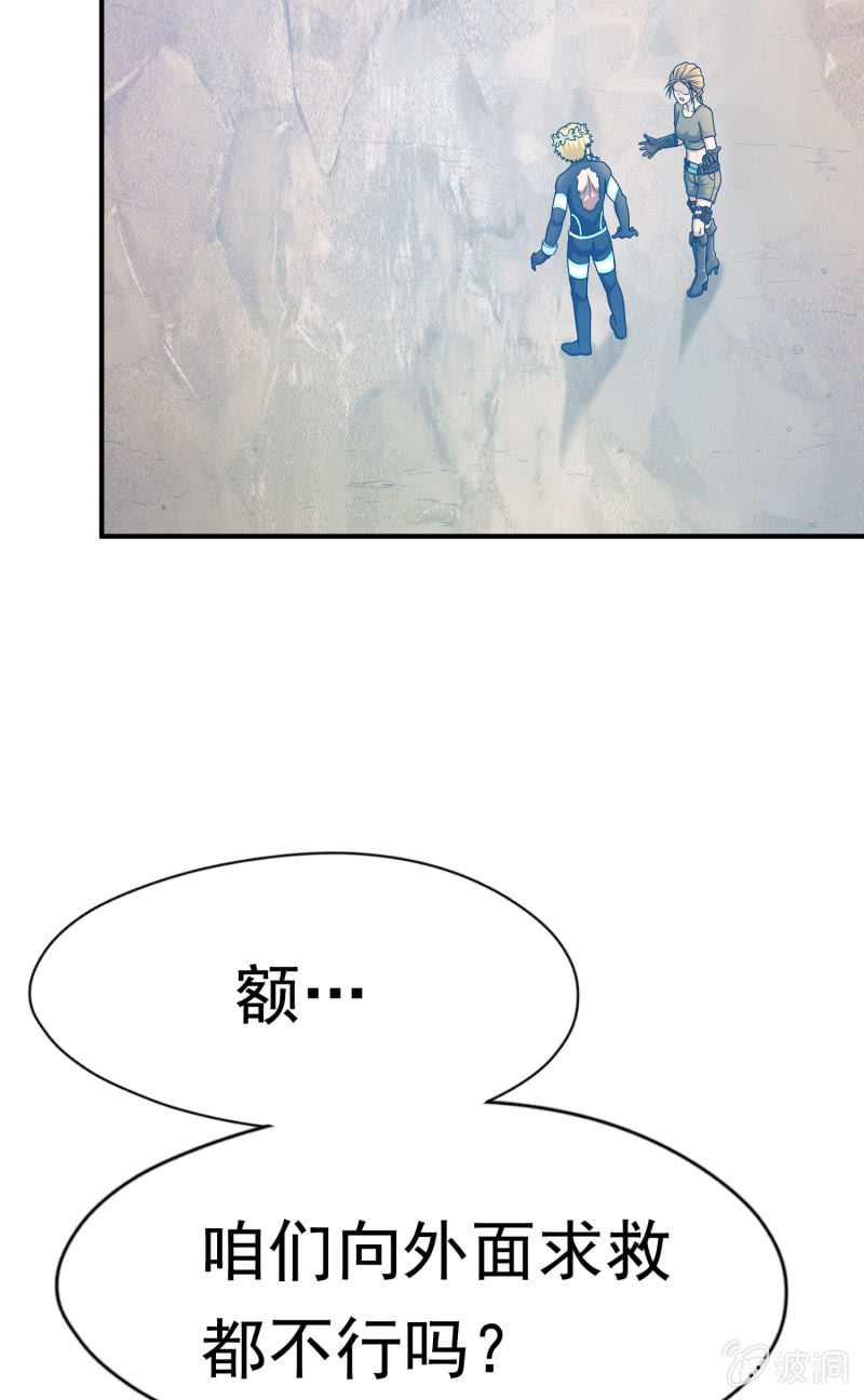 挂逼要露脸(1)(1/2)-第52话