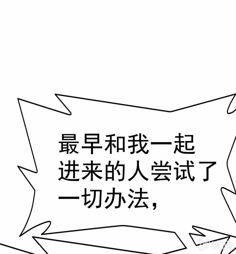 挂逼要露脸(1)(1/2)-第52话