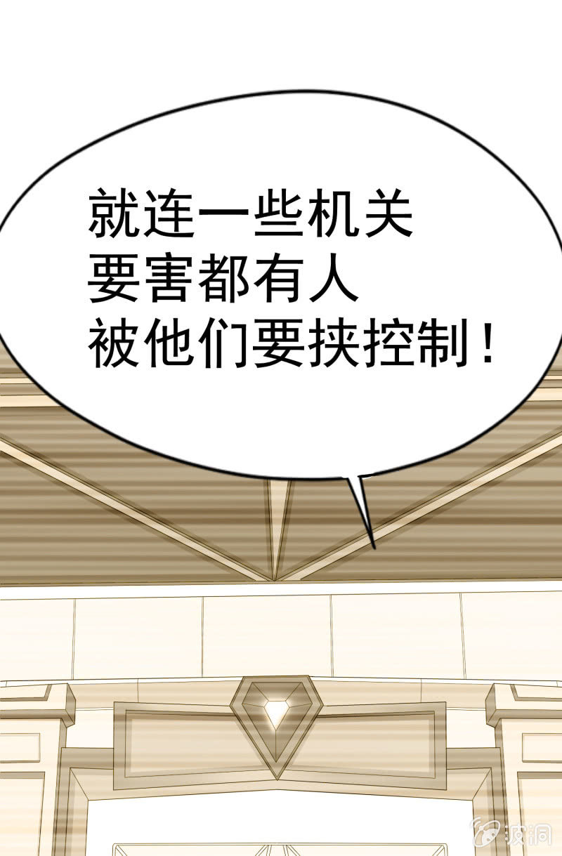 挂逼要露脸(1)(1/2)-第52话