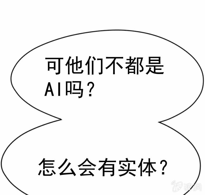 挂逼要露脸(1)(1/2)-第52话