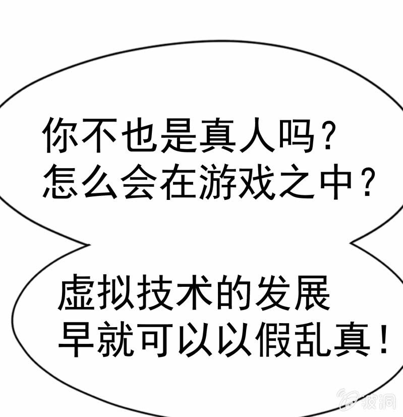 挂逼要露脸(1)(1/2)-第52话