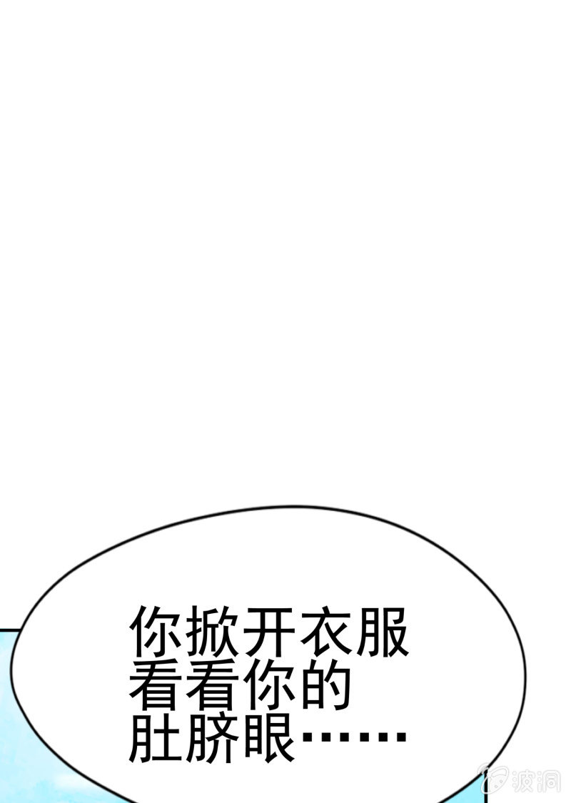 挂逼要露脸(1)(1/2)-第52话