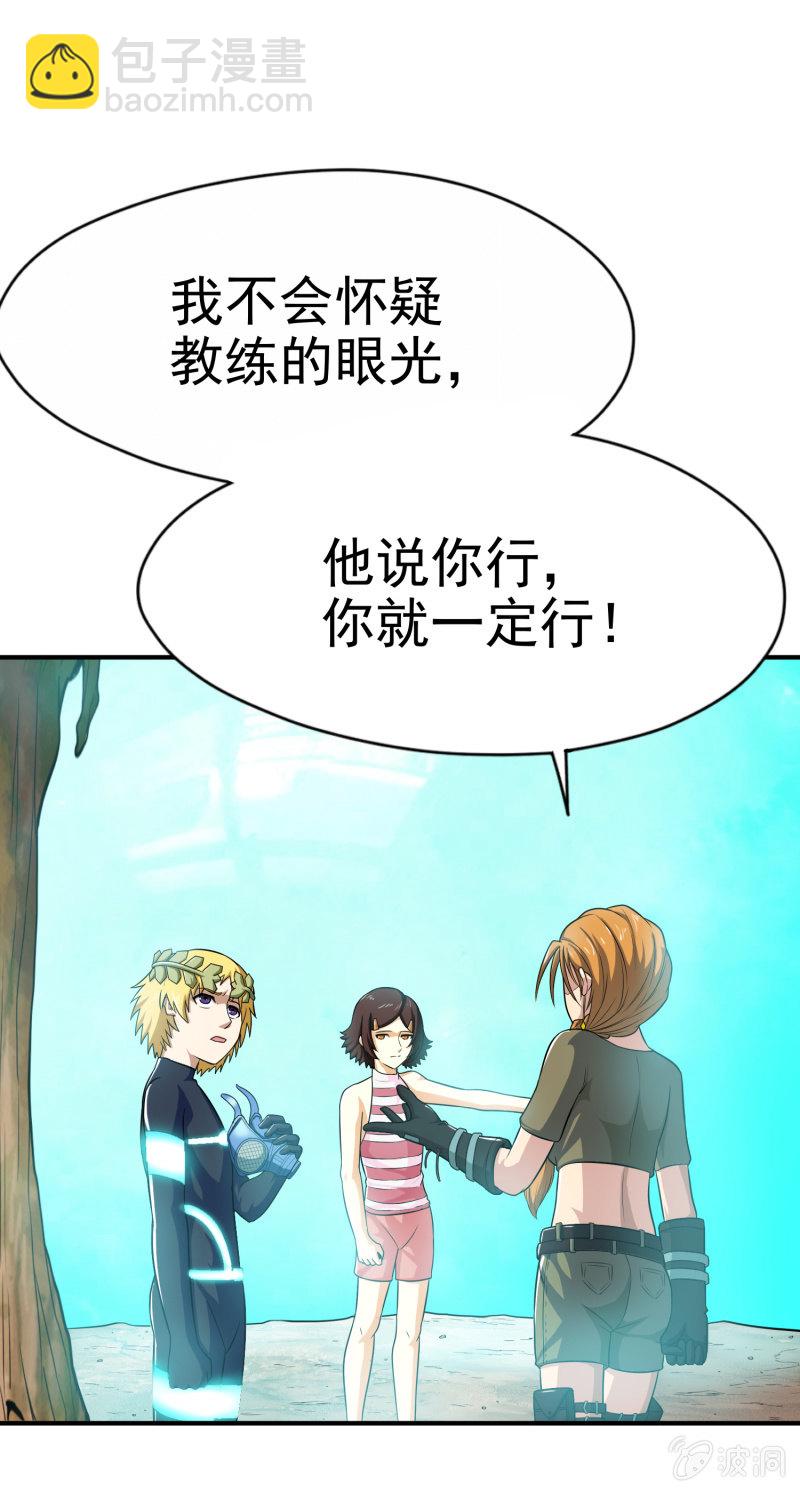 挂逼要露脸(3)-第54话