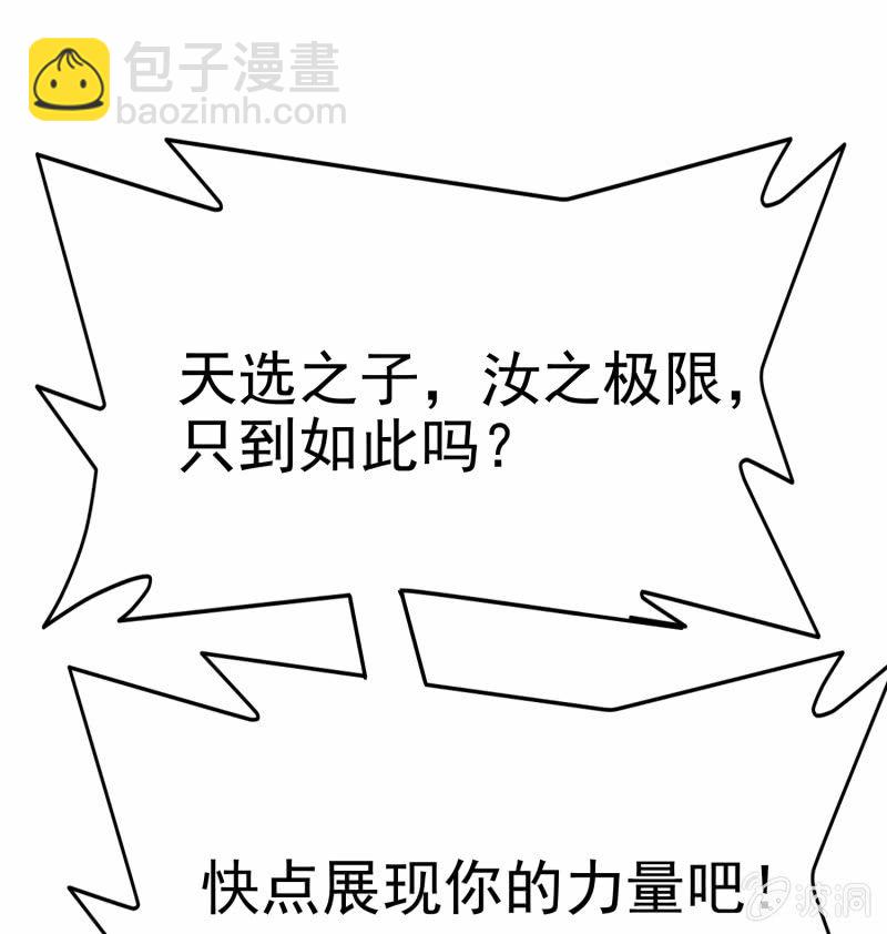 挂逼要露脸(3)-第54话