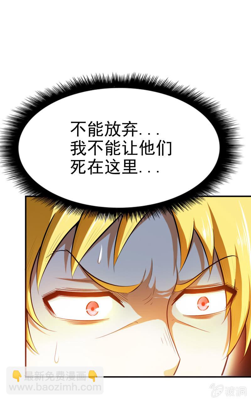 挂逼要露脸(3)-第54话