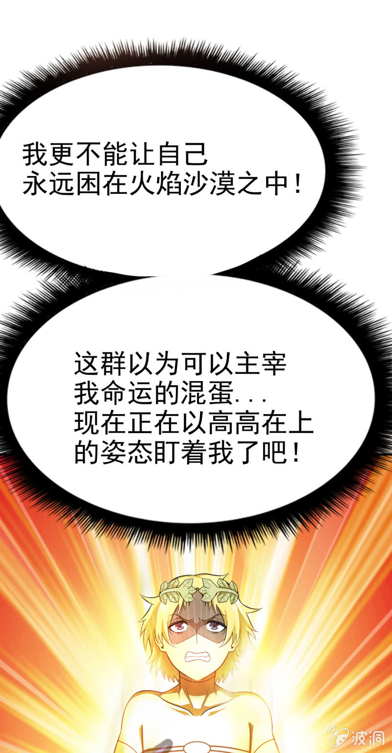 挂逼要露脸(3)-第54话