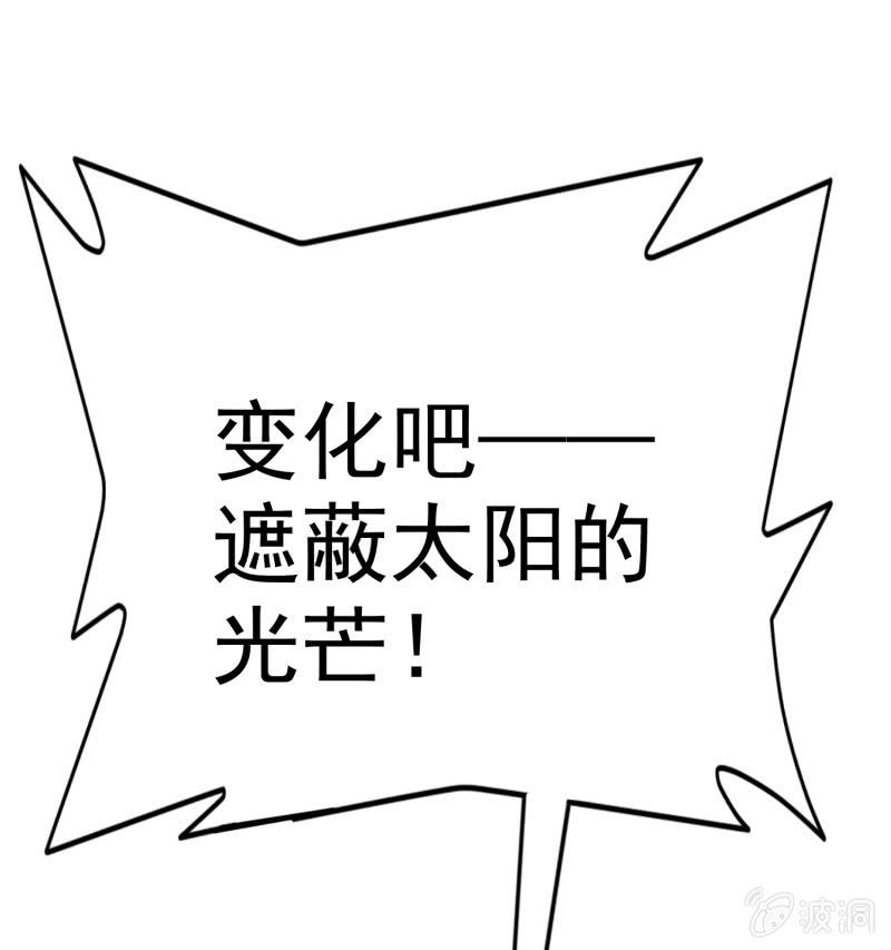 挂逼要露脸(3)-第54话