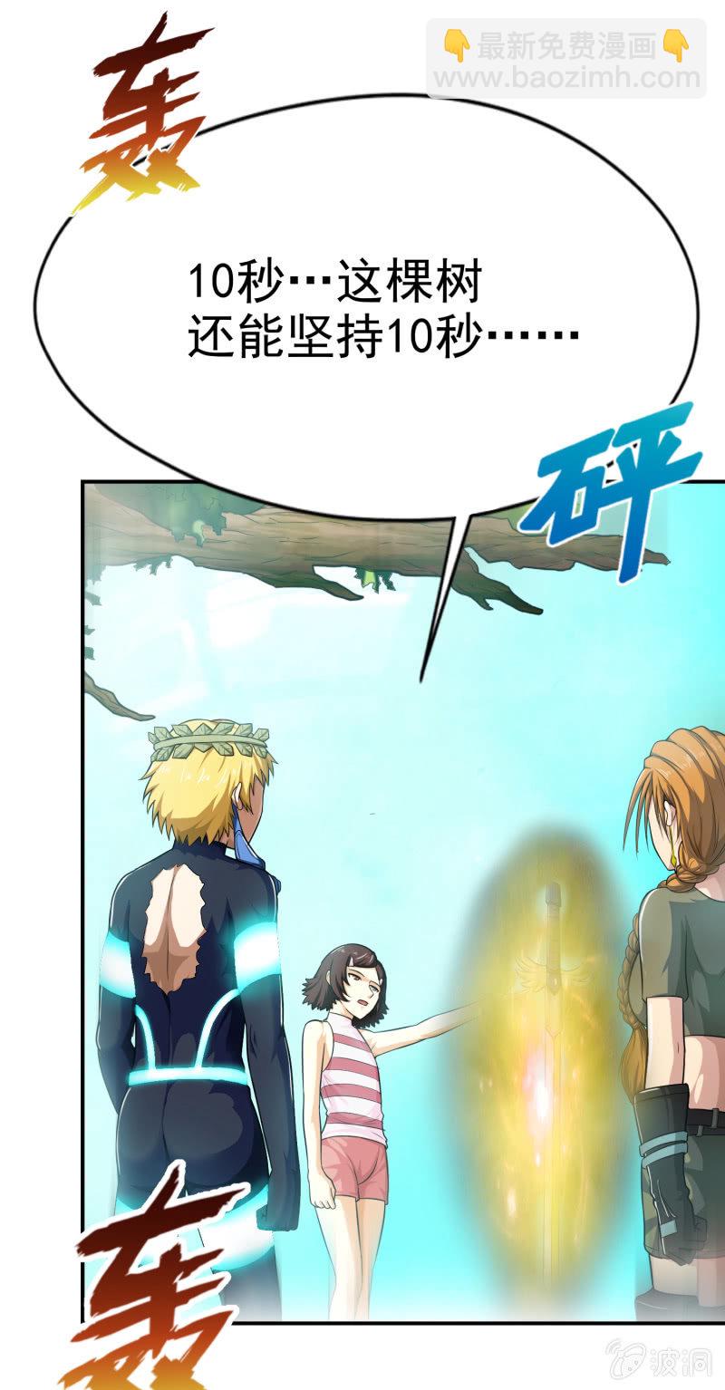 挂逼要露脸(3)-第54话