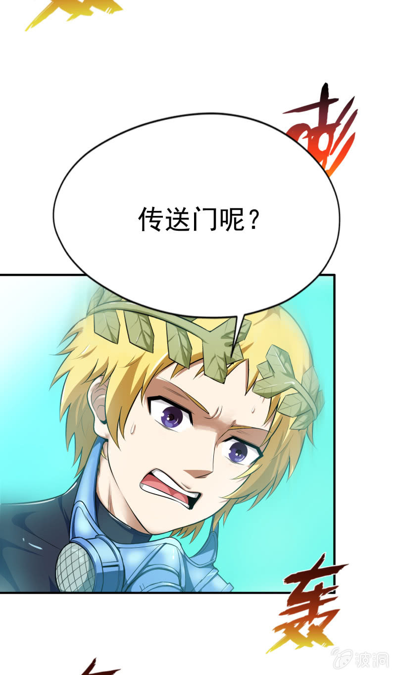 挂逼要露脸(3)-第54话