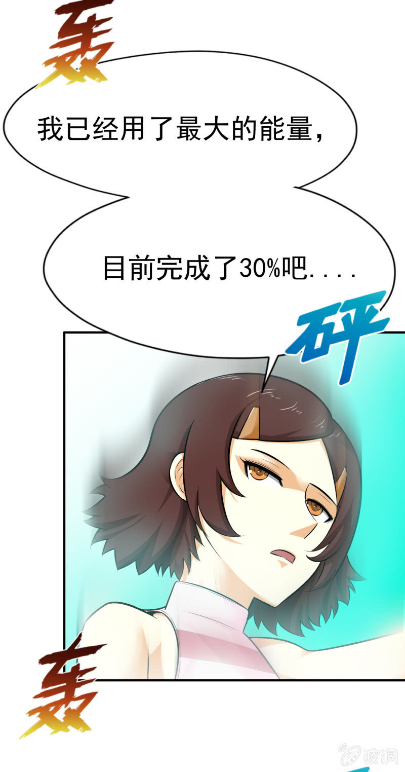 挂逼要露脸(3)-第54话