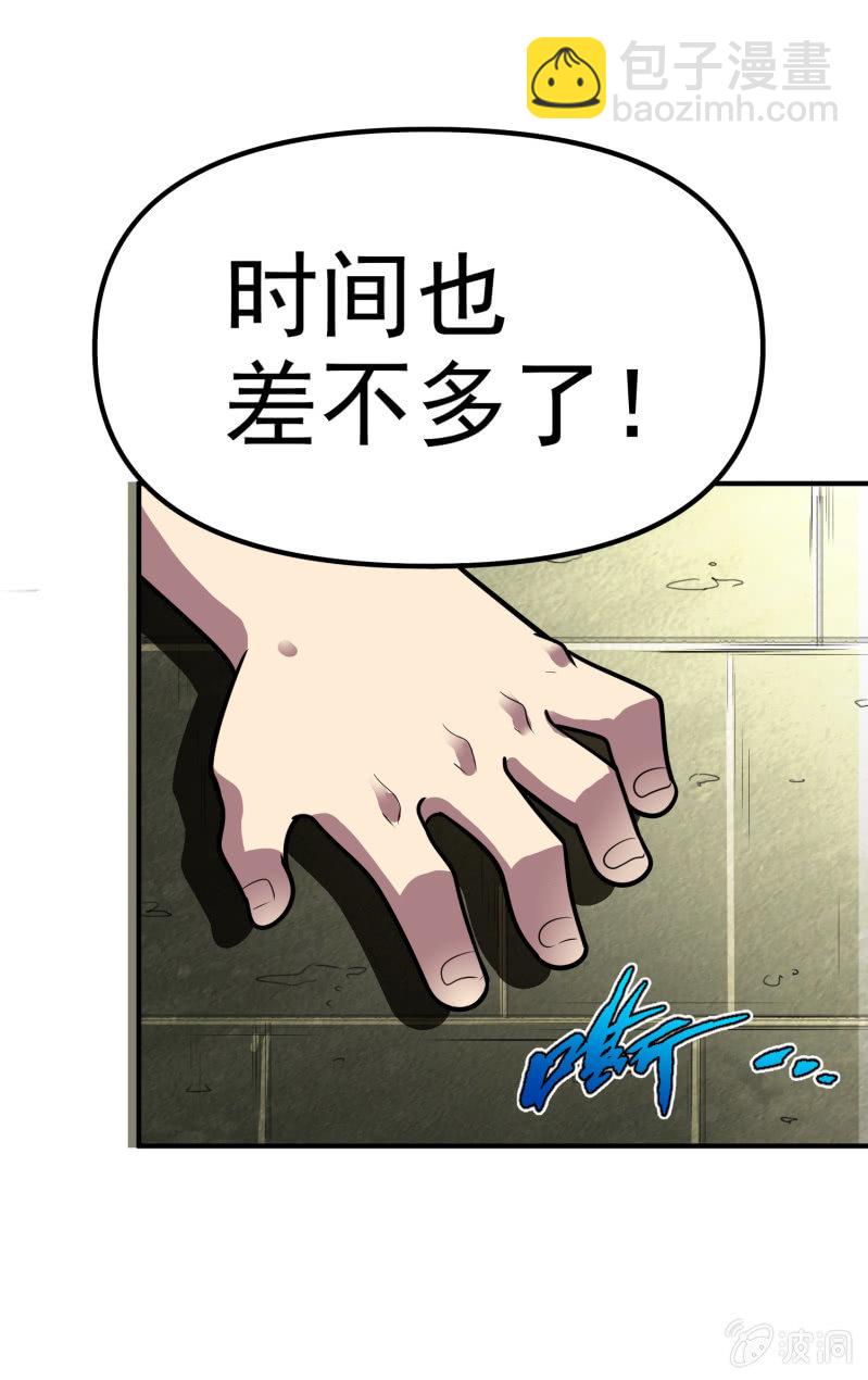 挂逼要报仇(1)-第56话