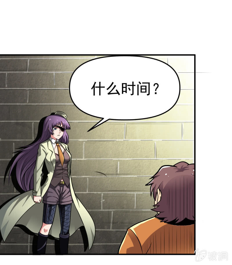 挂逼要报仇(1)-第56话