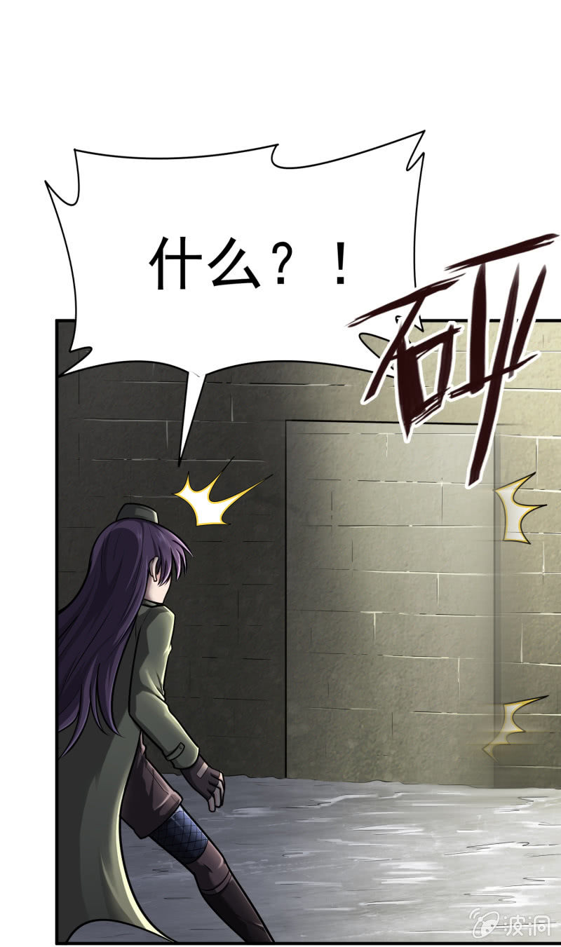 挂逼要报仇(1)-第56话