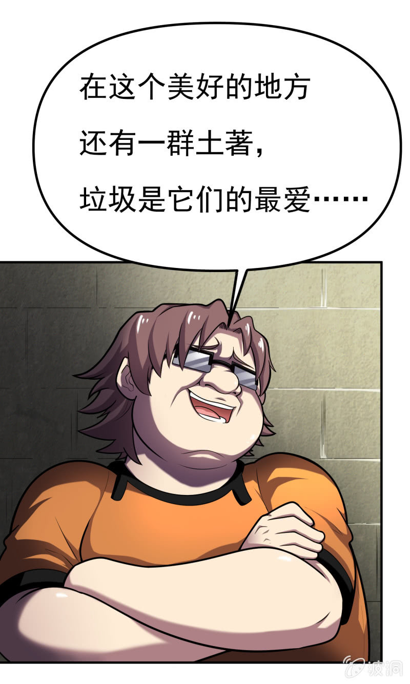 挂逼要报仇(1)-第56话