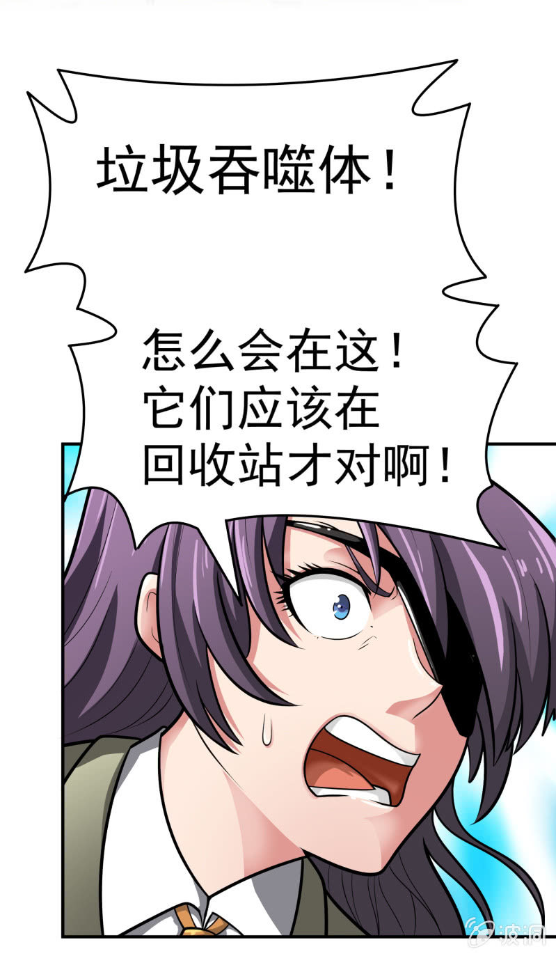 挂逼要报仇(1)-第56话