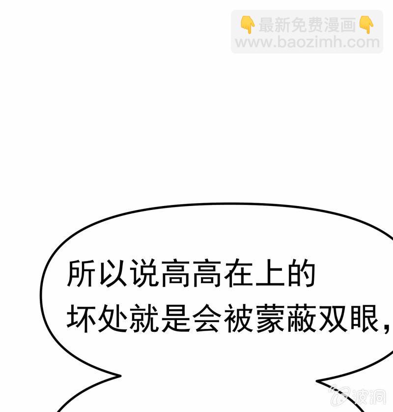 挂逼要报仇(1)-第56话